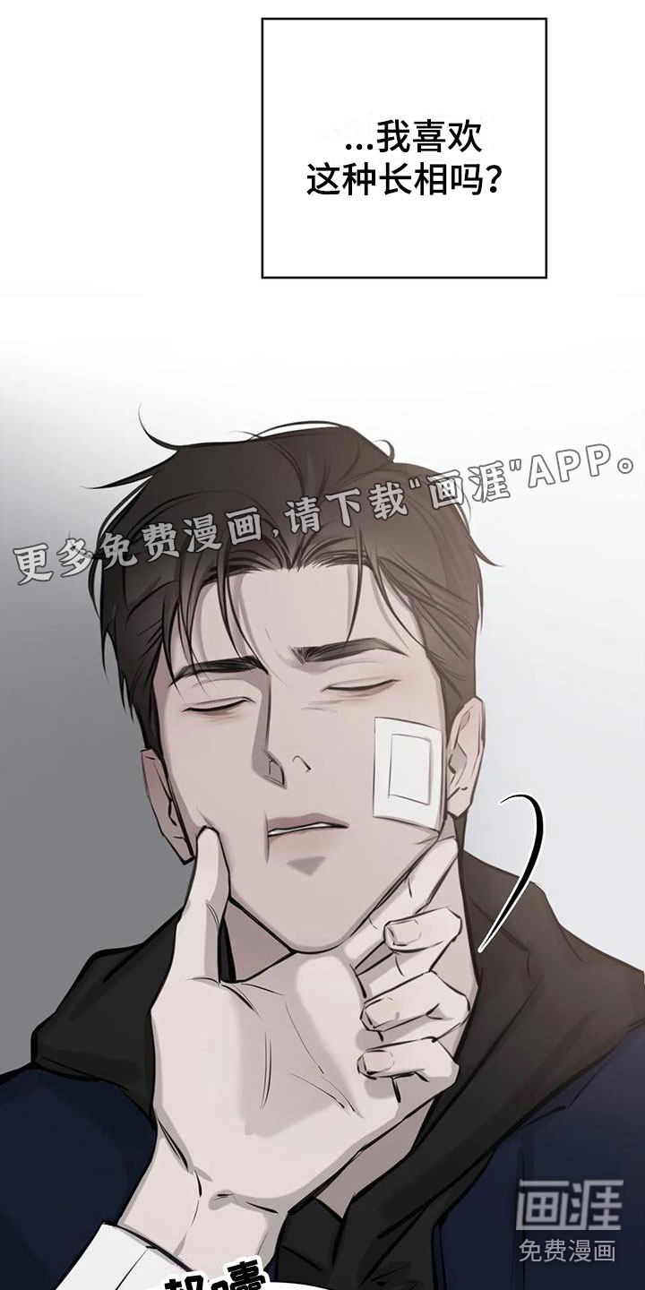 必然相遇第16话图