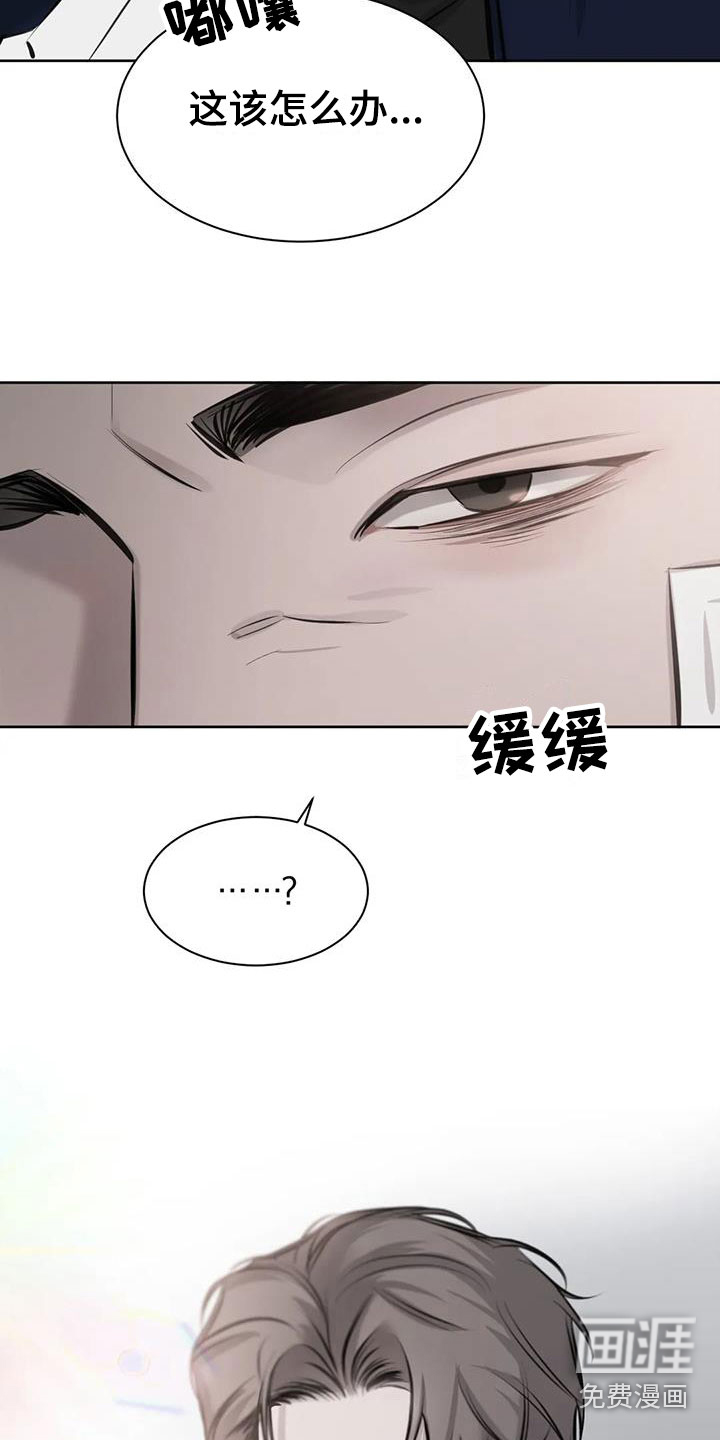 必然相遇第16话图