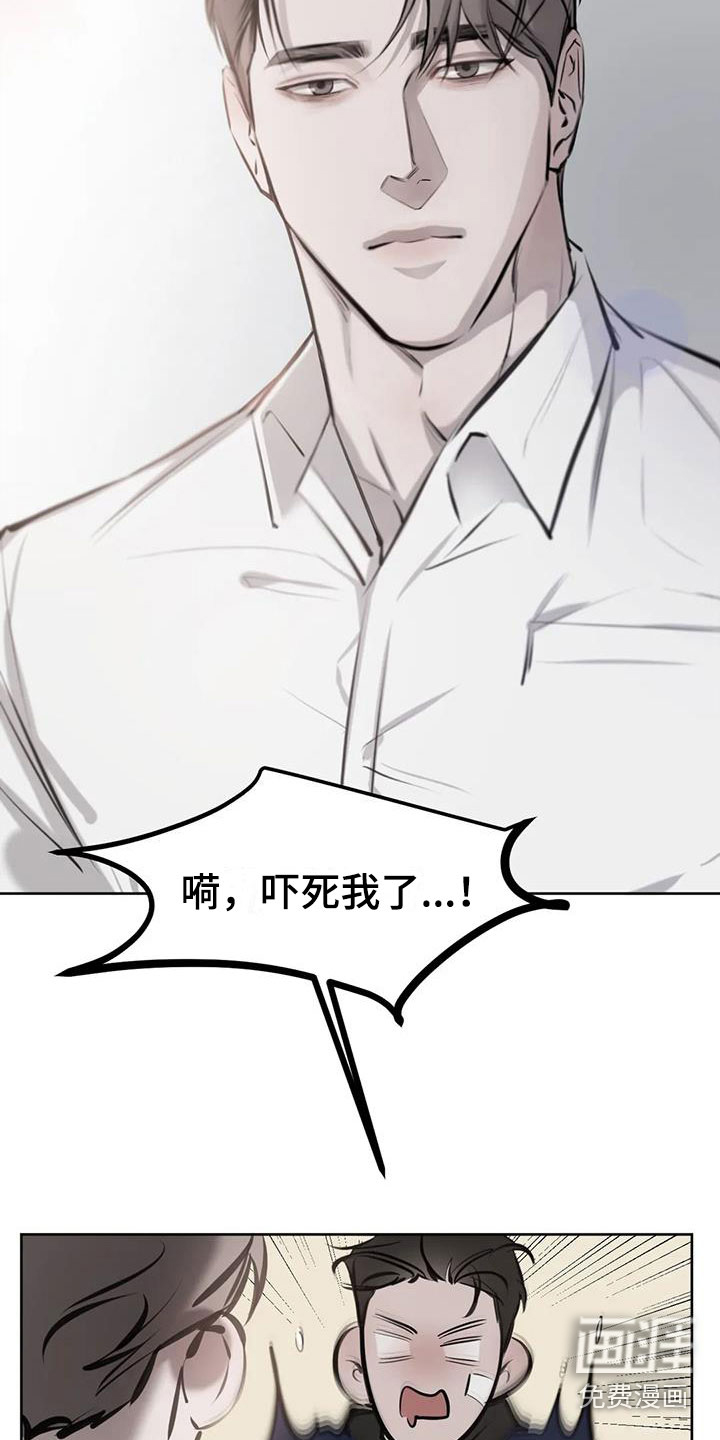 必然相遇第16话图