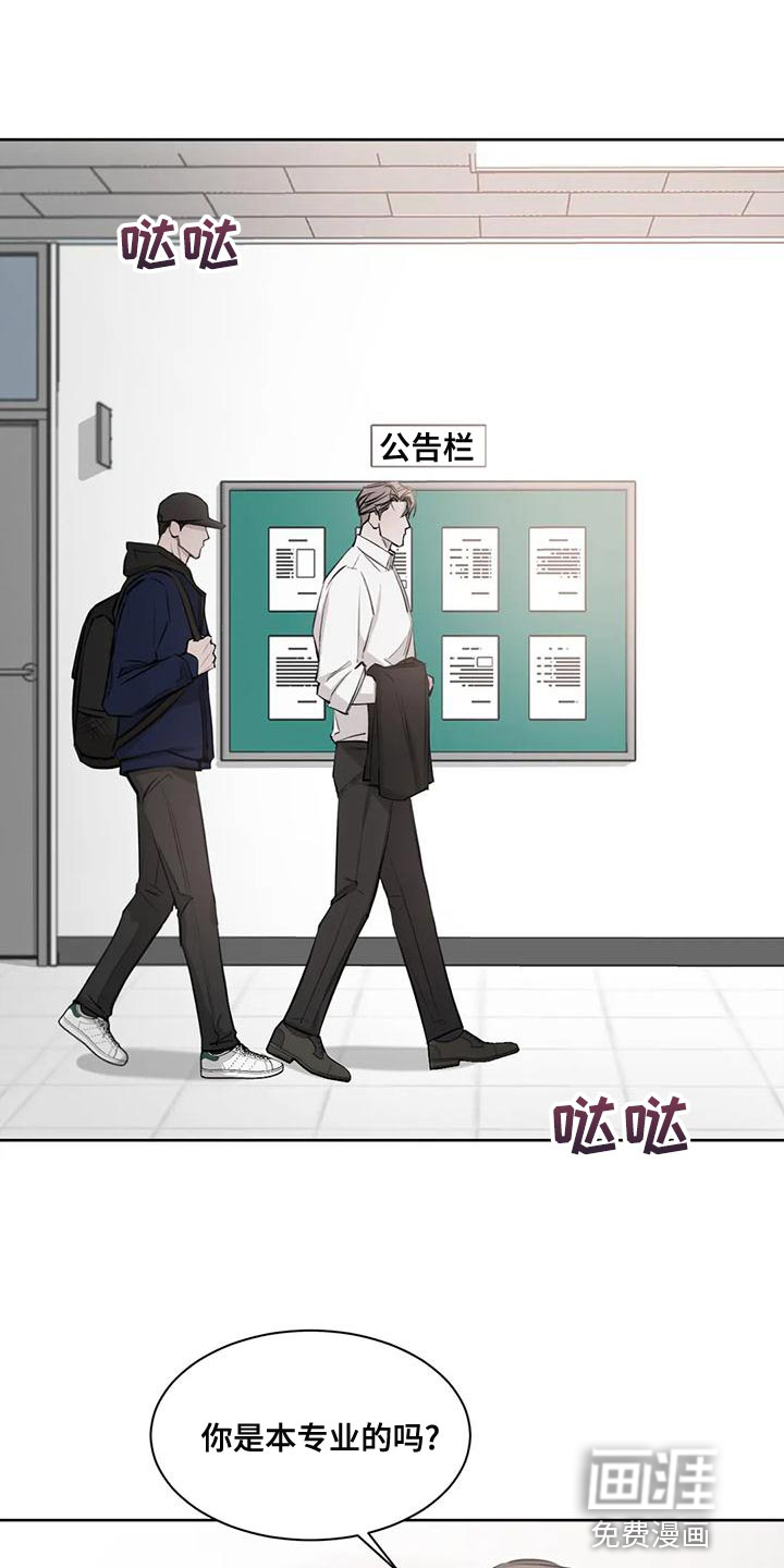 必然相遇第17话图