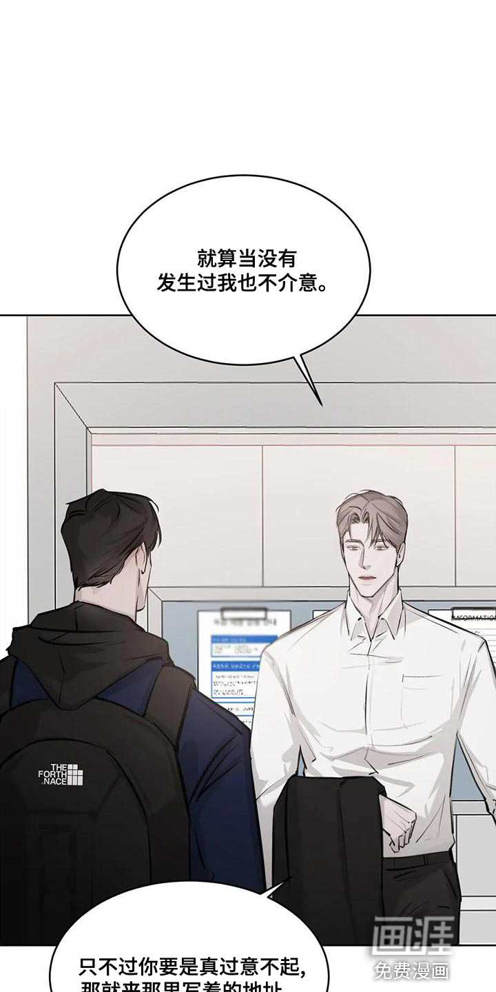 必然相遇第18话图