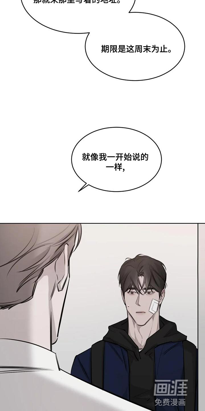 必然相遇第18话图