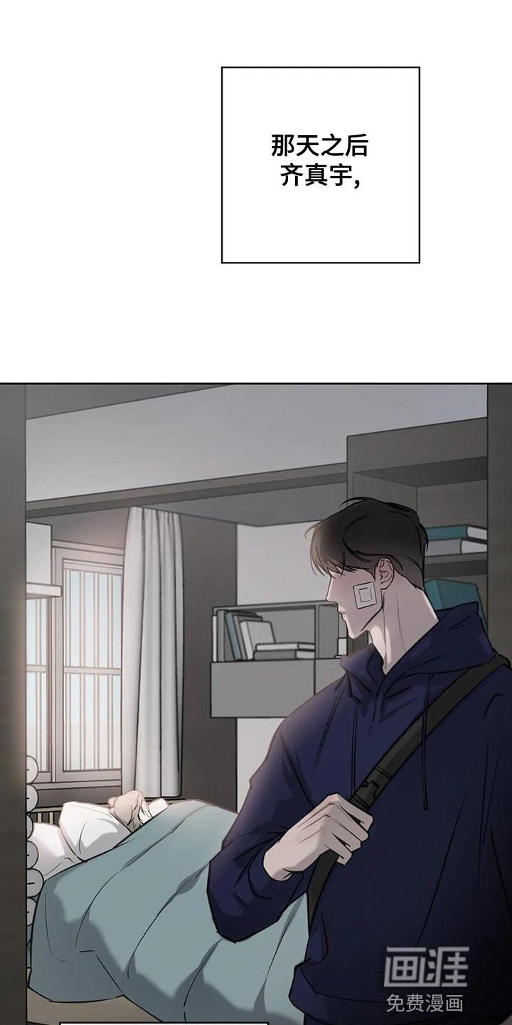 必然相遇第19话图