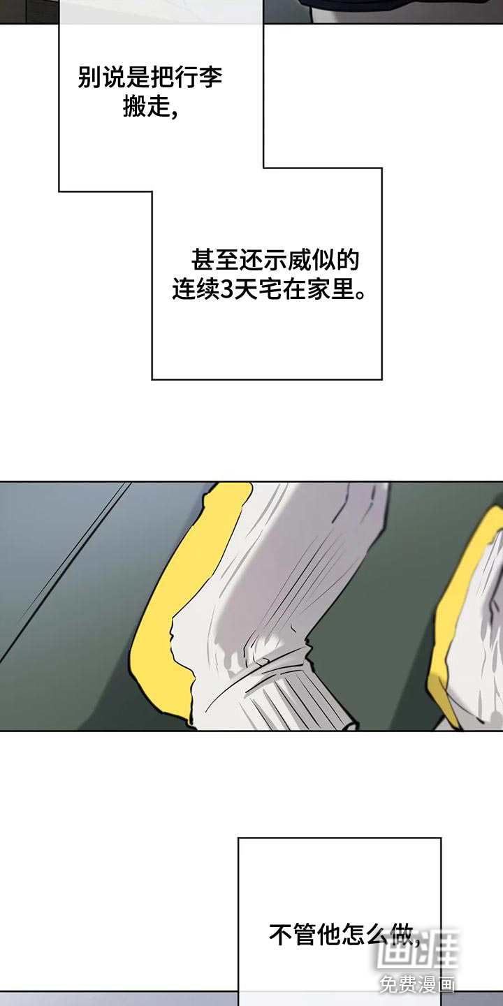 必然相遇第19话图