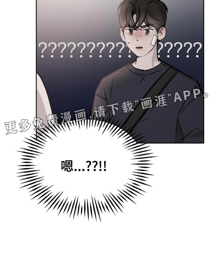 必然相遇第19话图