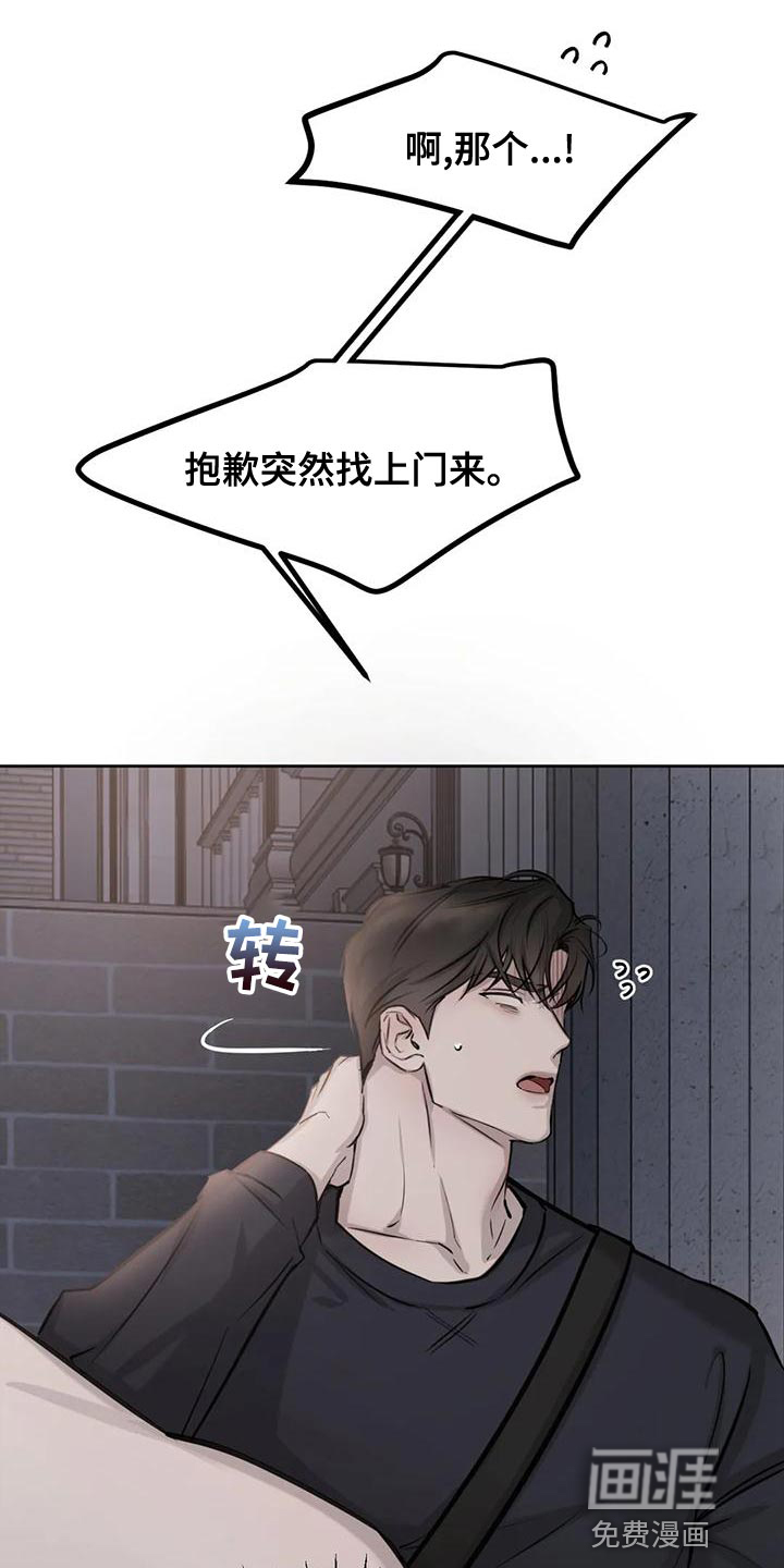 必然相遇第20话图