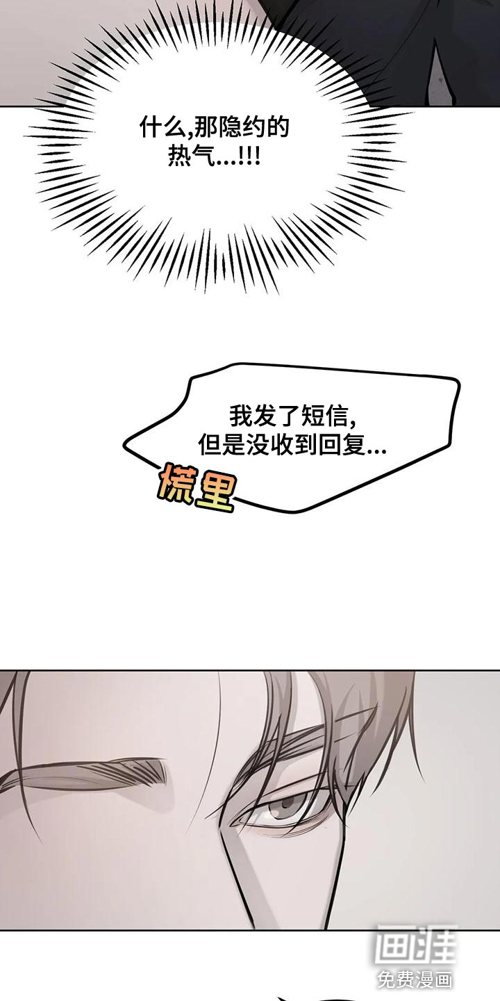 必然相遇第20话图