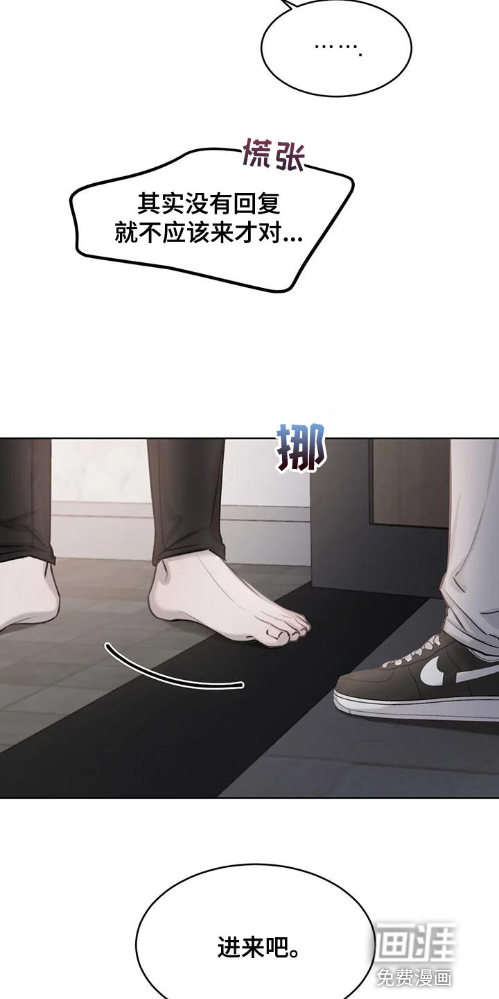 必然相遇第20话图