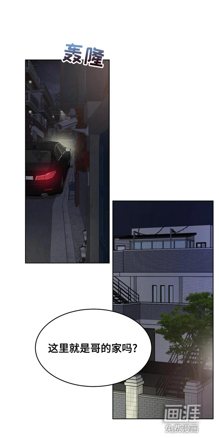 必然相遇第25话图