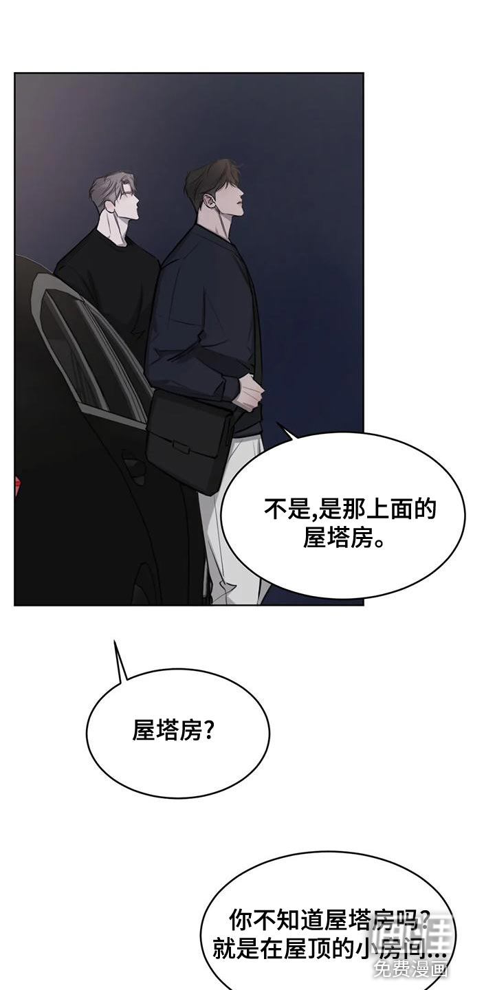 必然相遇第25话图