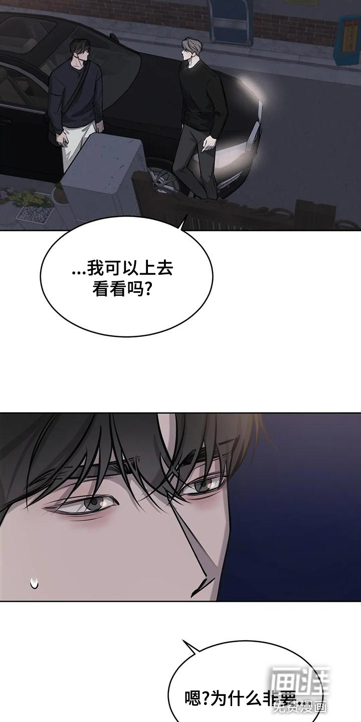 必然相遇第25话图