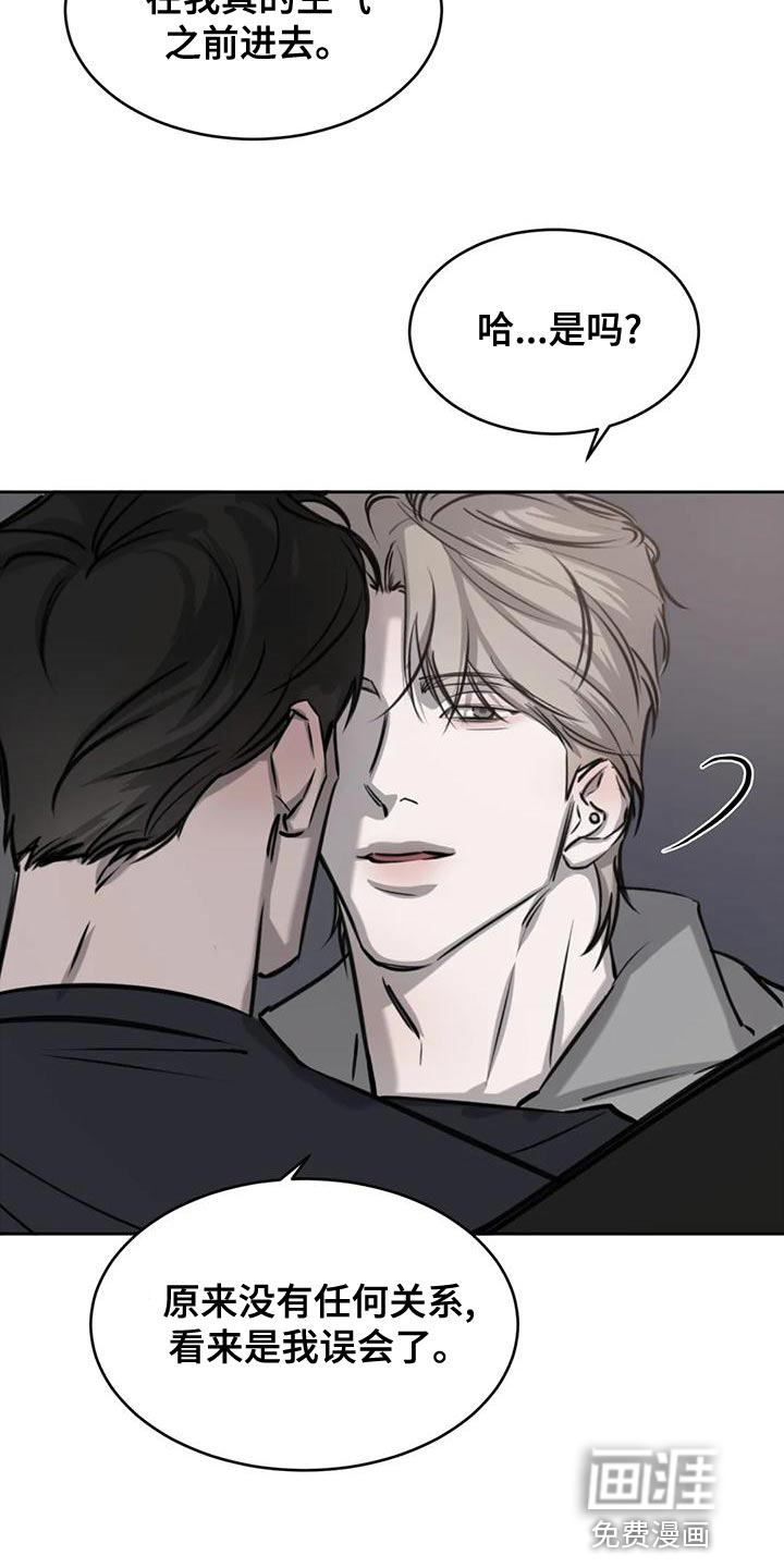 必然相遇第26话图