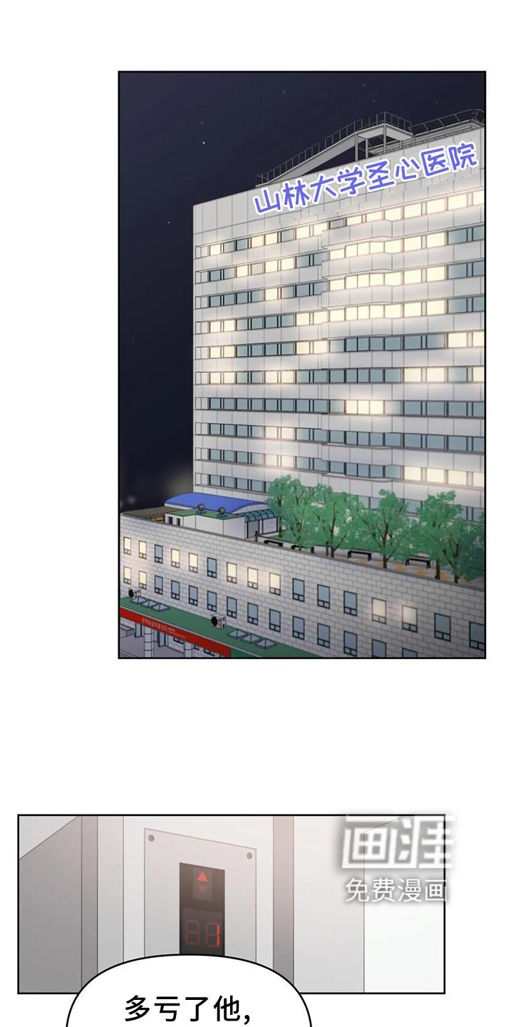 必然相遇第27话图