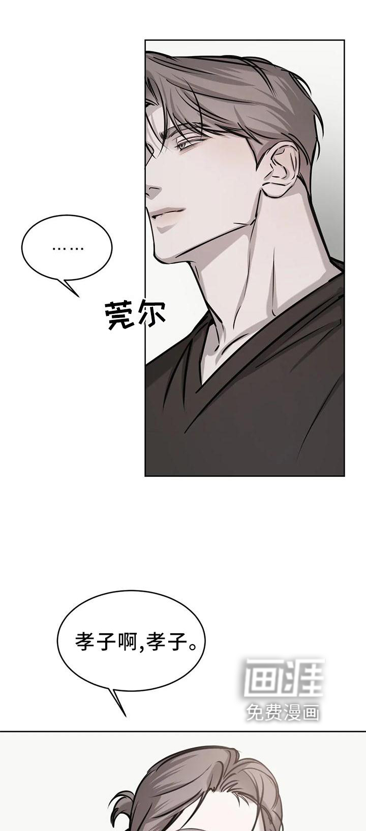 必然相遇第28话图