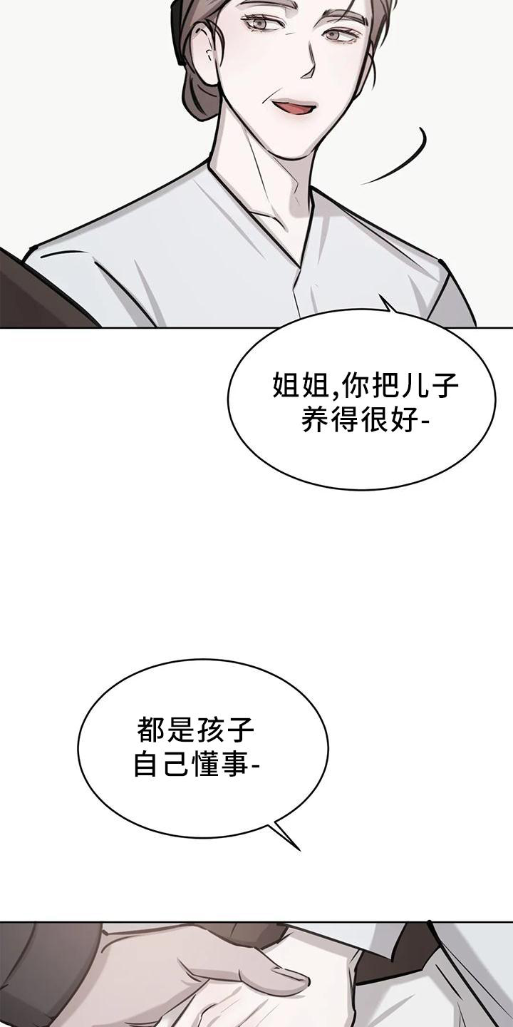 必然相遇第28话图