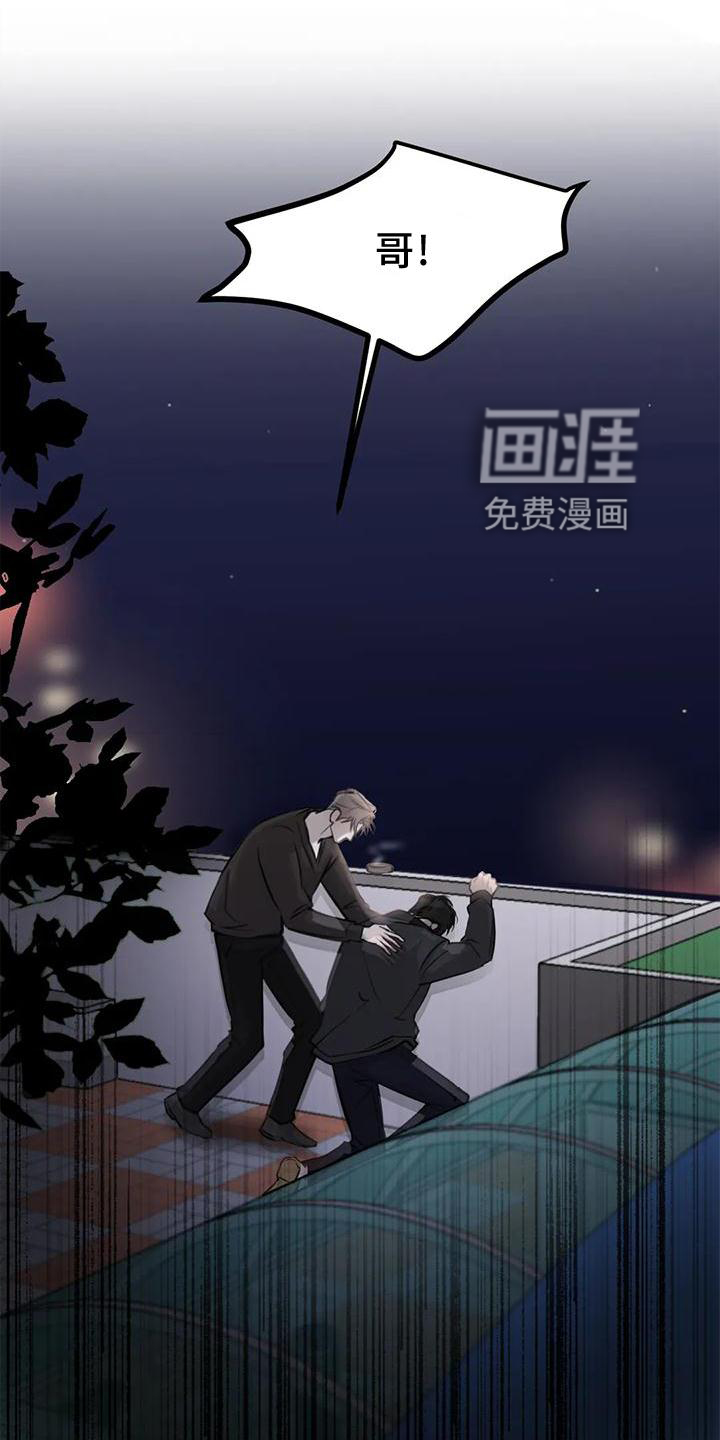 必然相遇第29话图