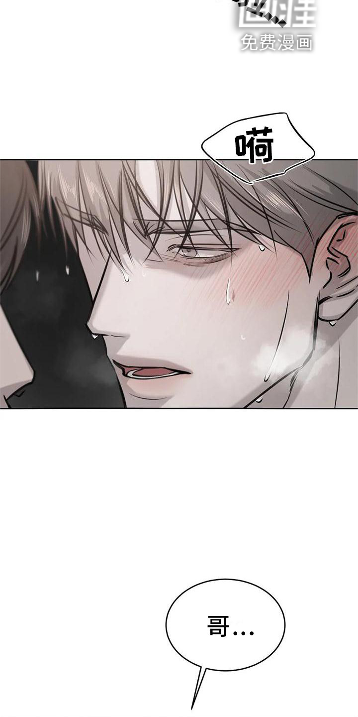 必然相遇第31话图