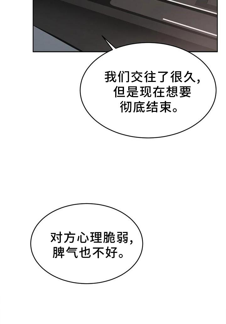 必然相遇第32话图