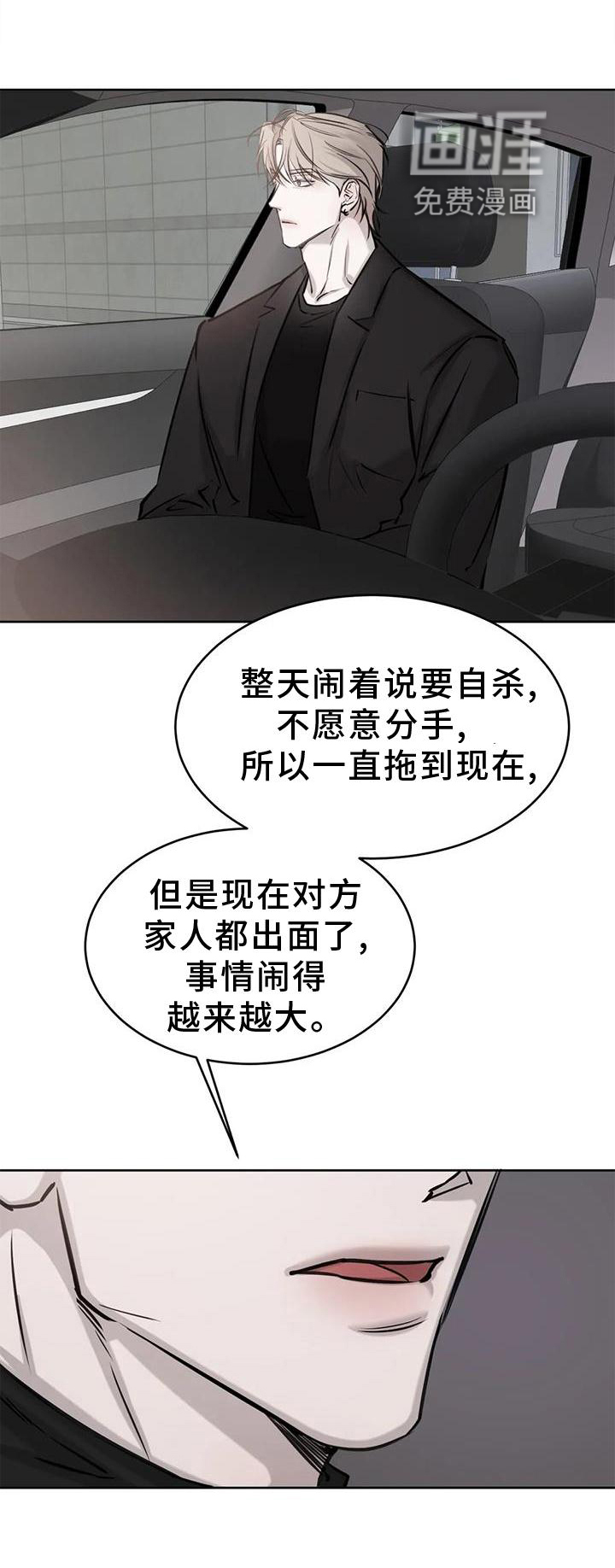 必然相遇第33话图