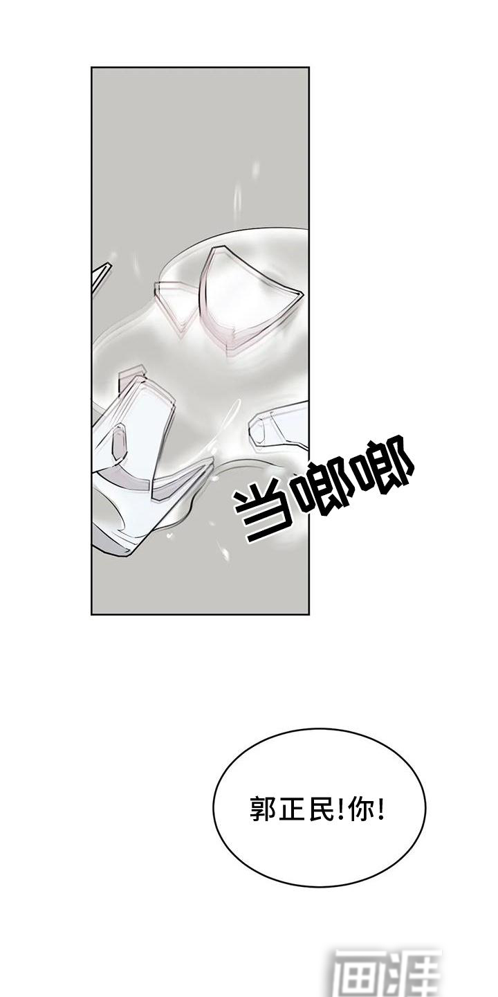 必然相遇第34话图