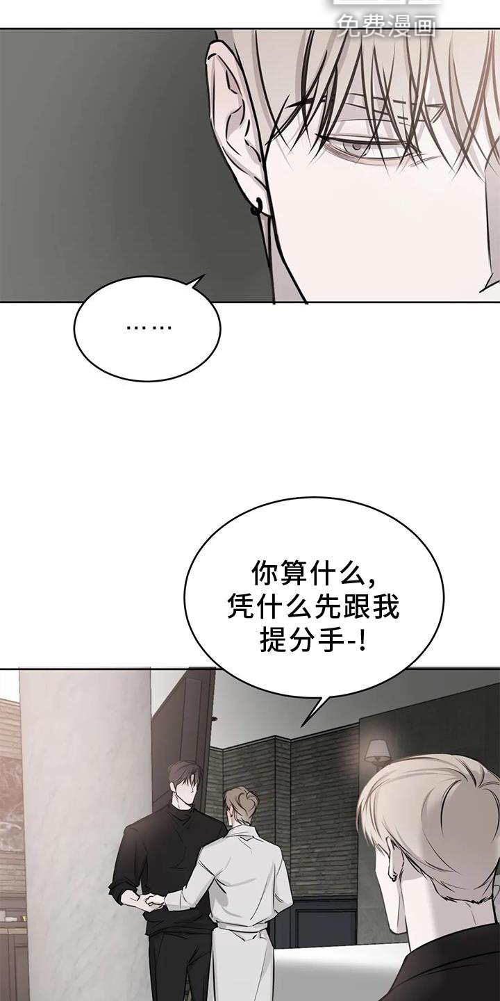 必然相遇第34话图