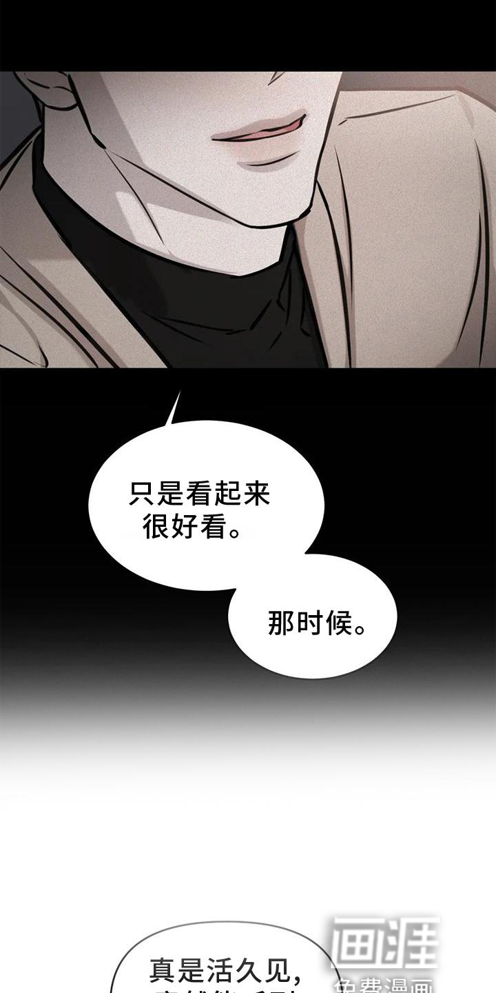 必然相遇第38话图