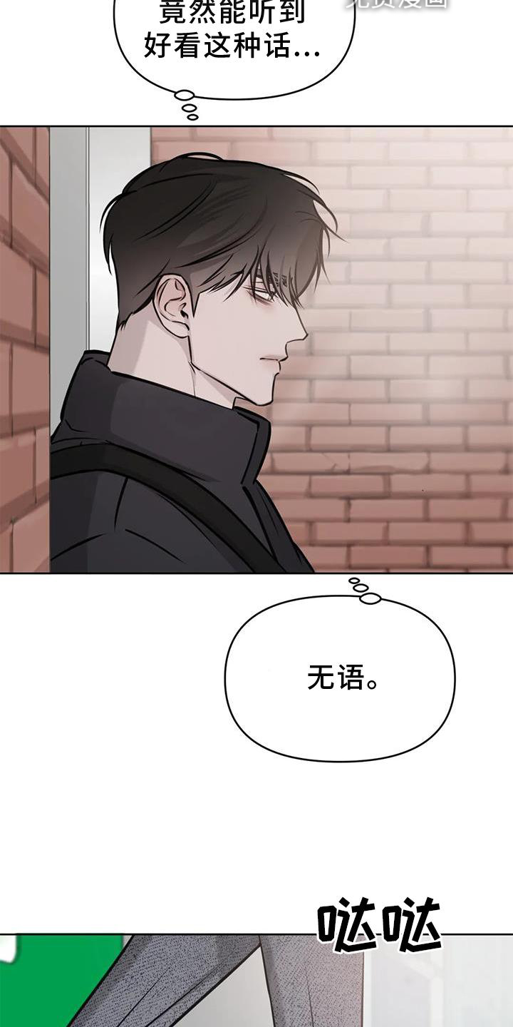 必然相遇第38话图