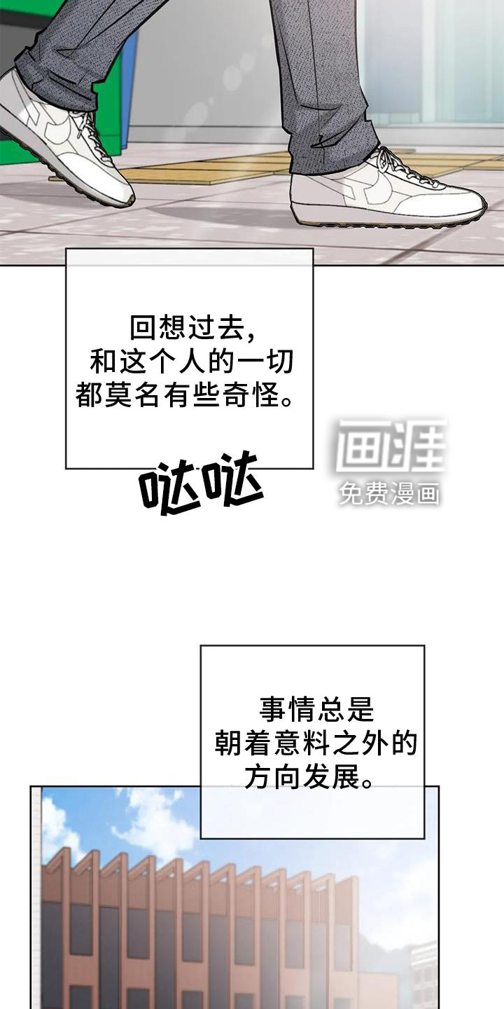 必然相遇第38话图