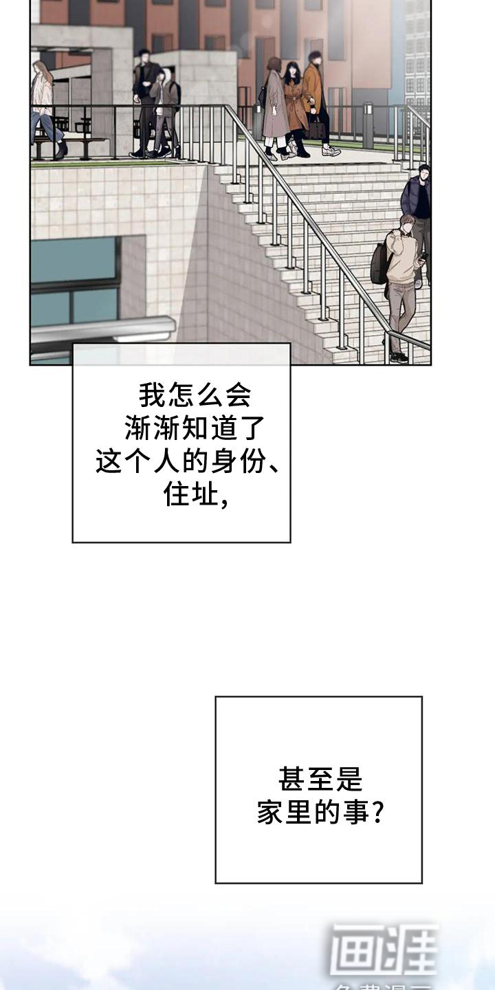 必然相遇第38话图