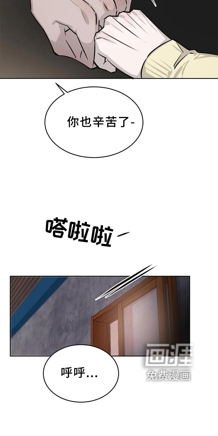 必然相遇第38话图