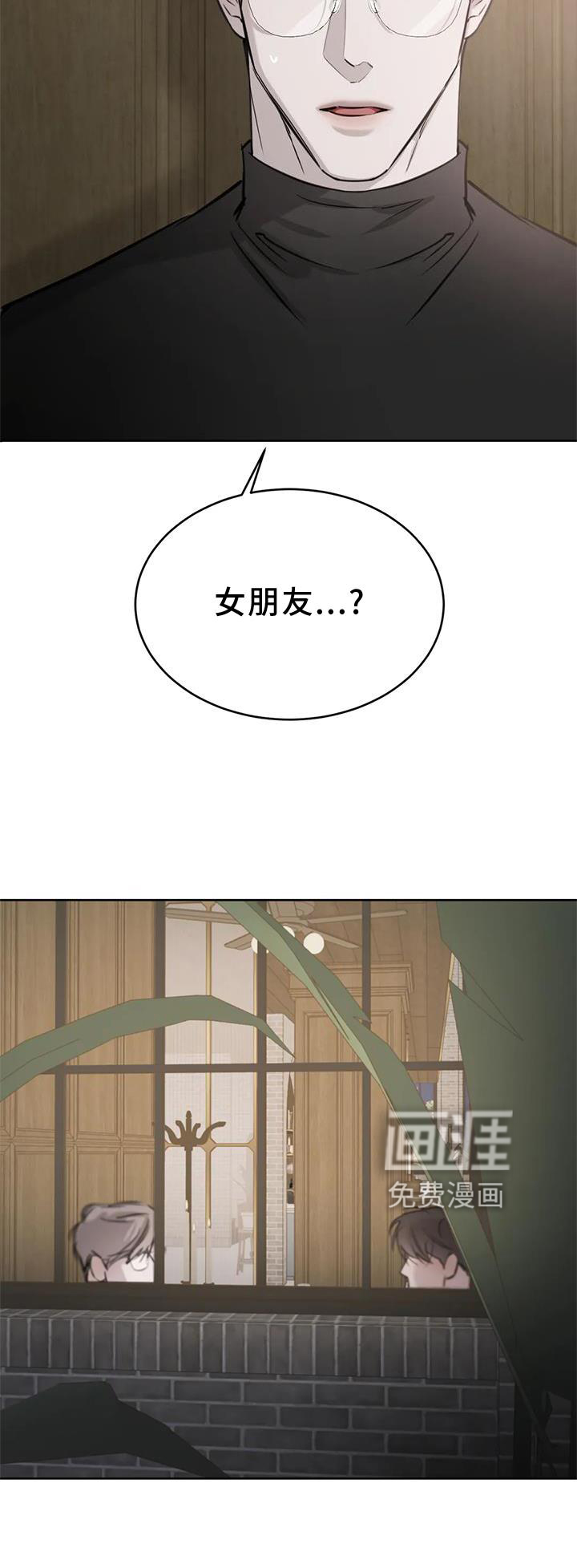 必然相遇第39话图
