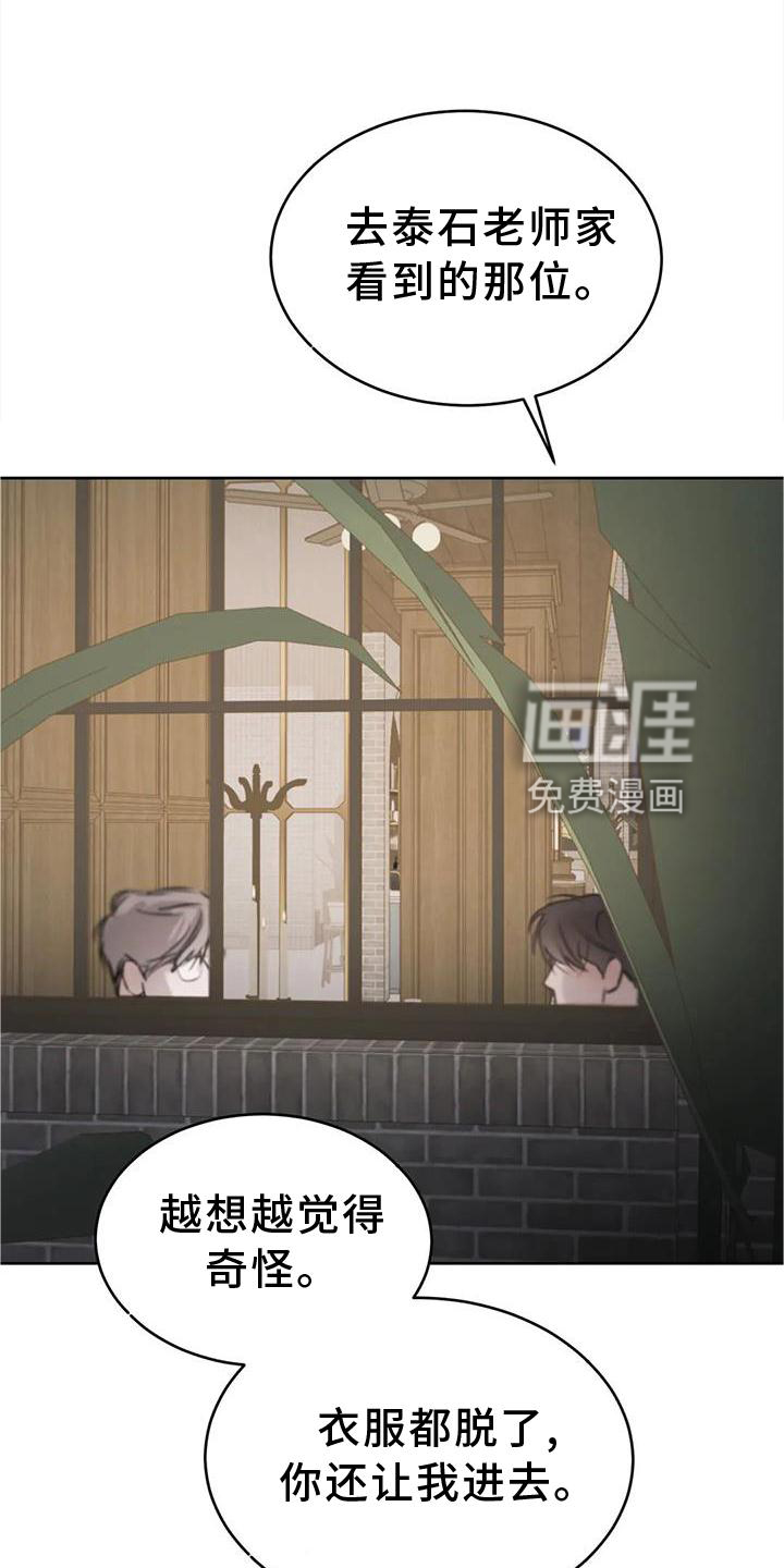 必然相遇第40话图