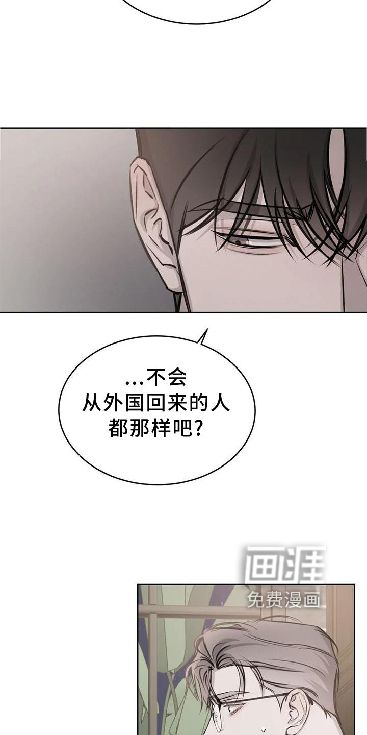 必然相遇第40话图