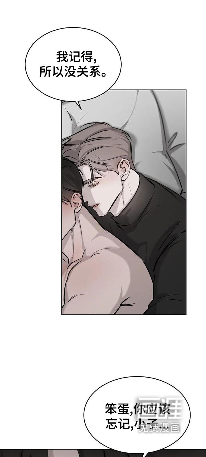 必然相遇第43话图