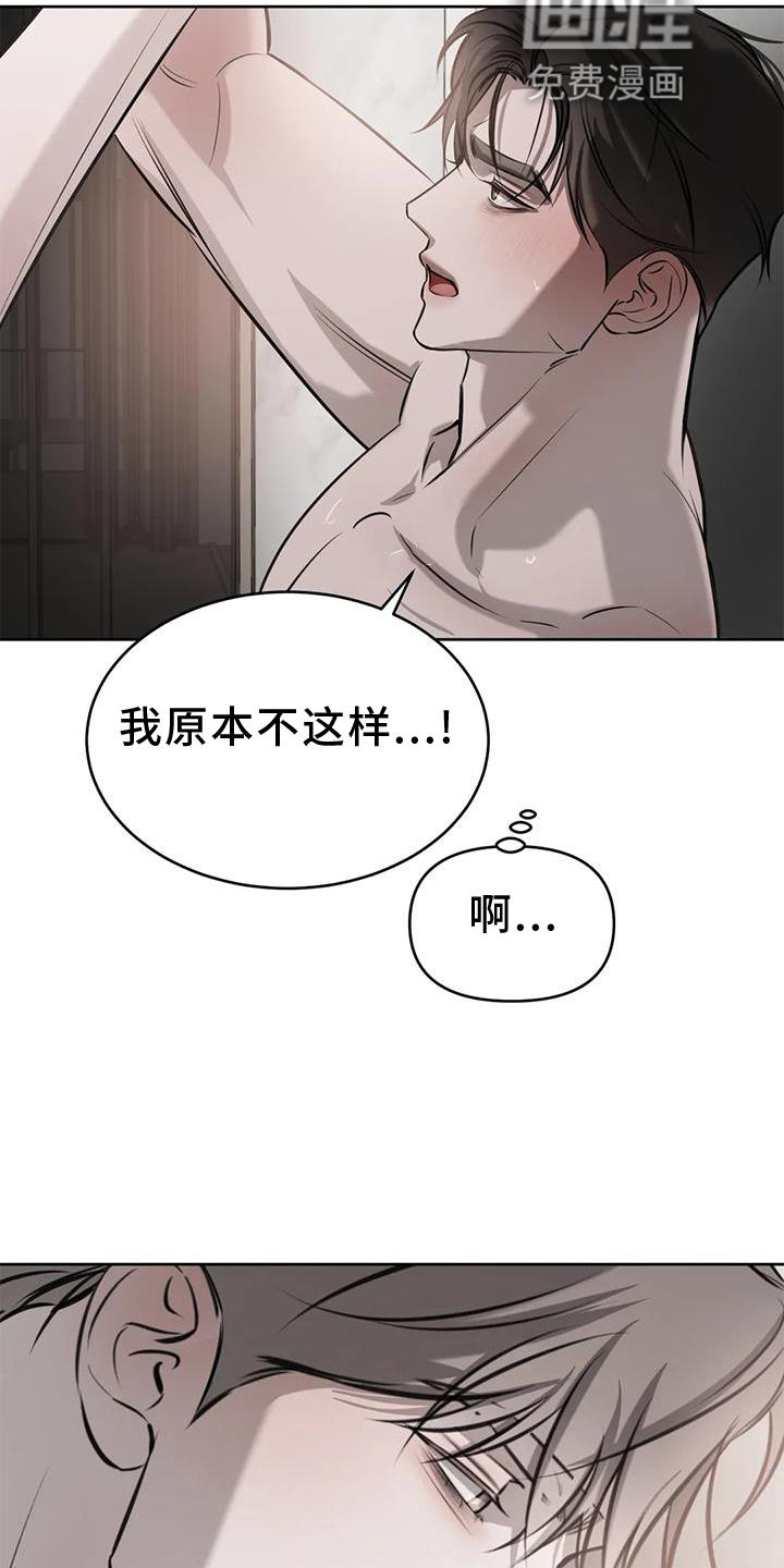 必然相遇第44话图
