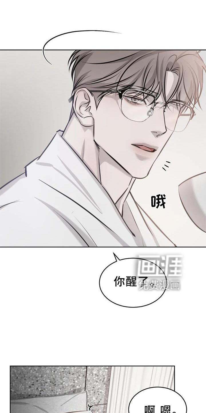 必然相遇第45话图