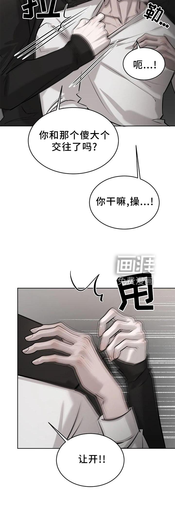 必然相遇第46话图