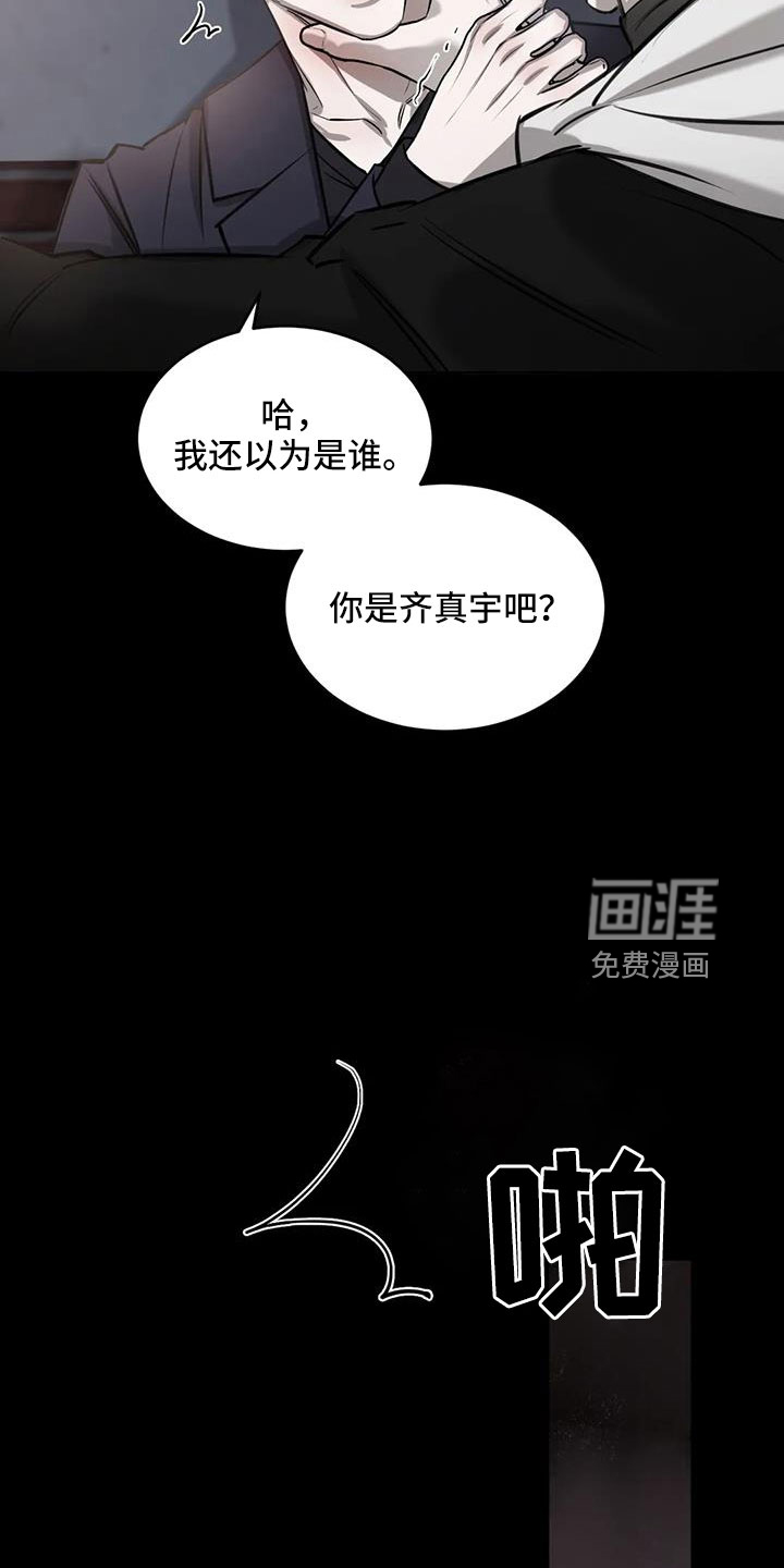 必然相遇第48话图