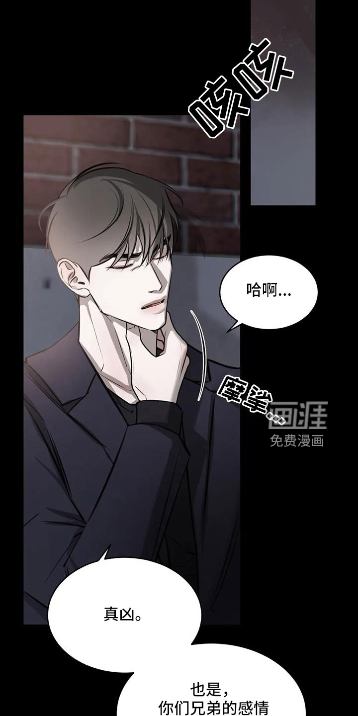 必然相遇第48话图