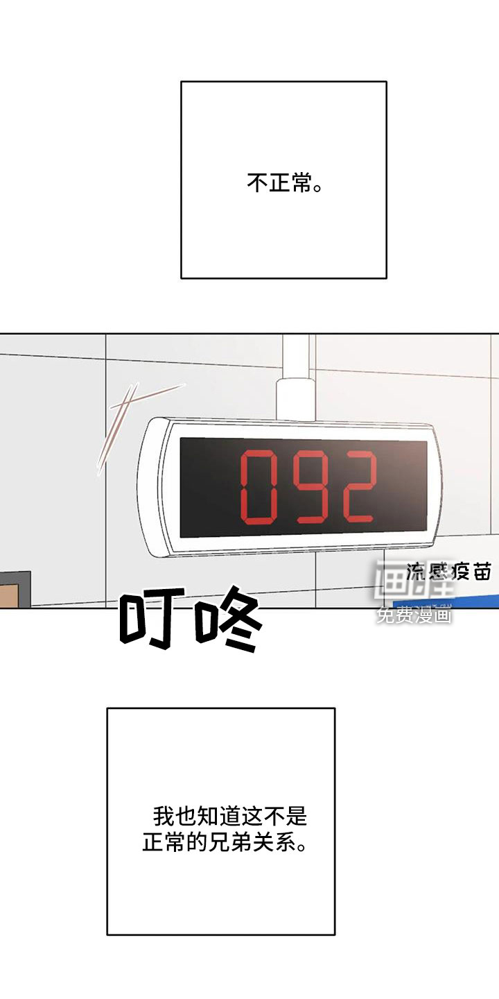 必然相遇第49话图