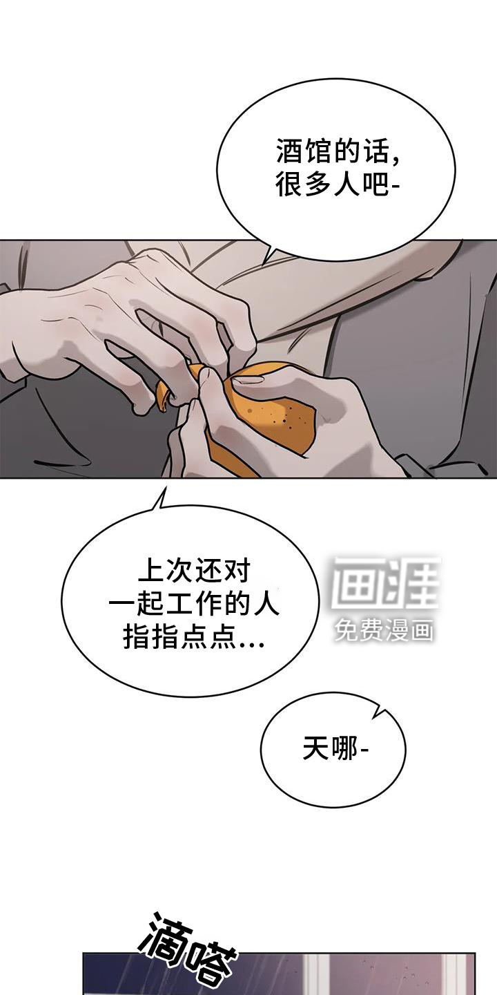 必然相遇第50话图