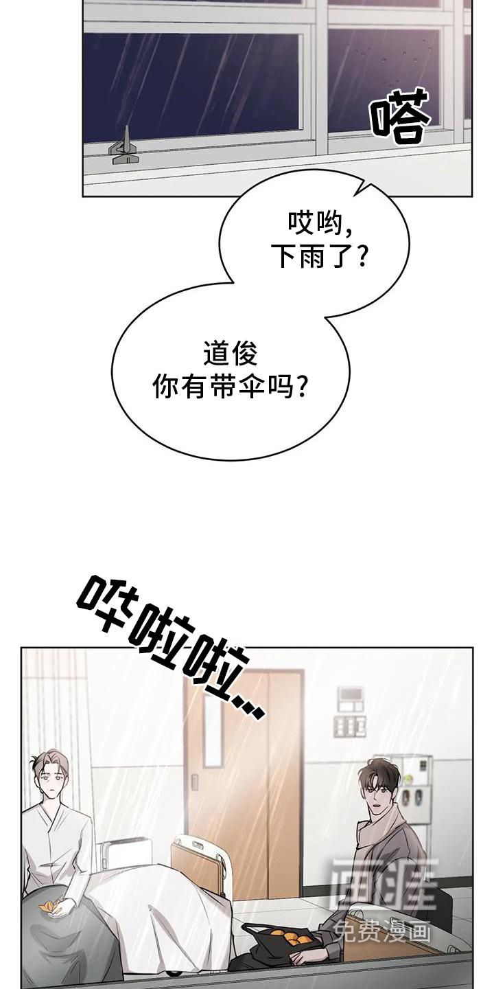 必然相遇第50话图