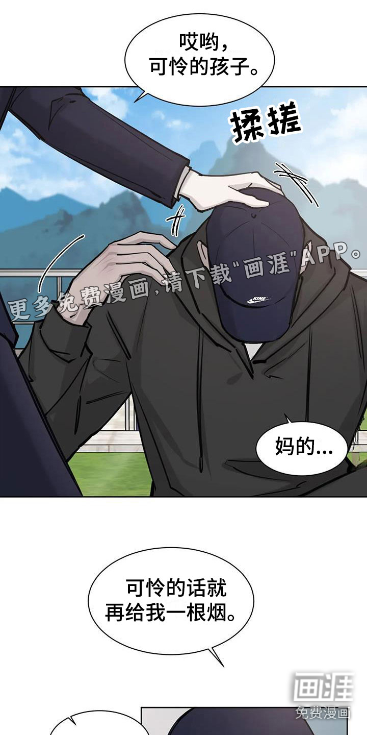 必然相遇第8话图