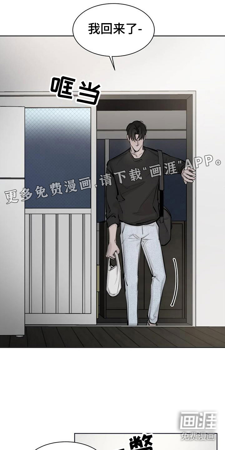 必然相遇第9话图