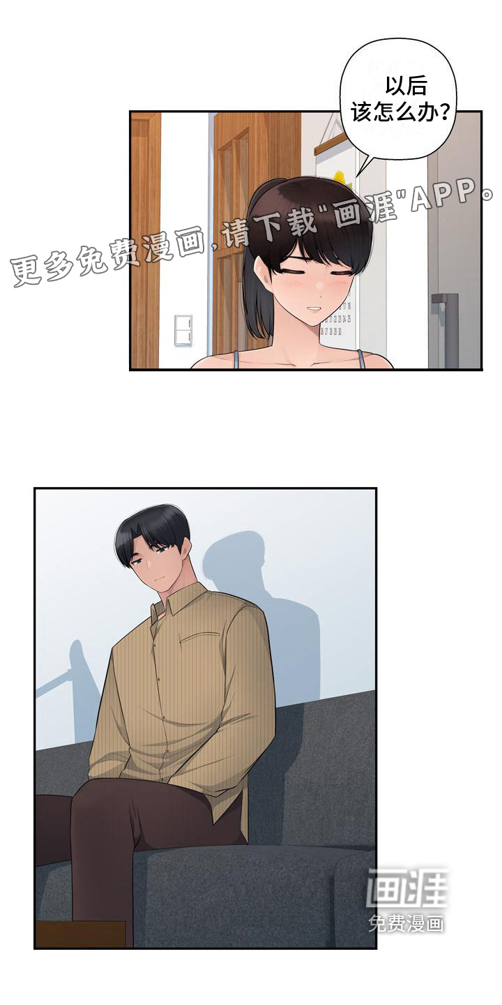 办公室奇遇第10话图