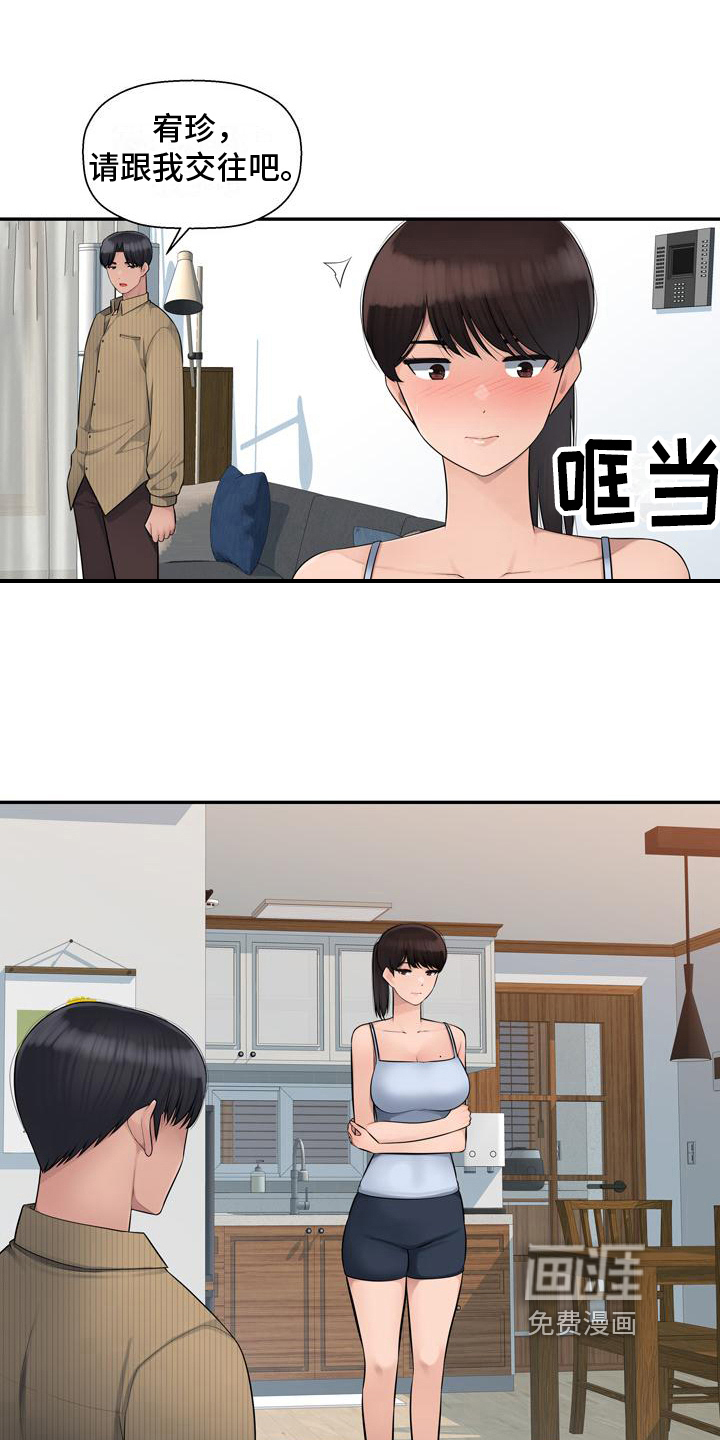 办公室奇遇第10话图