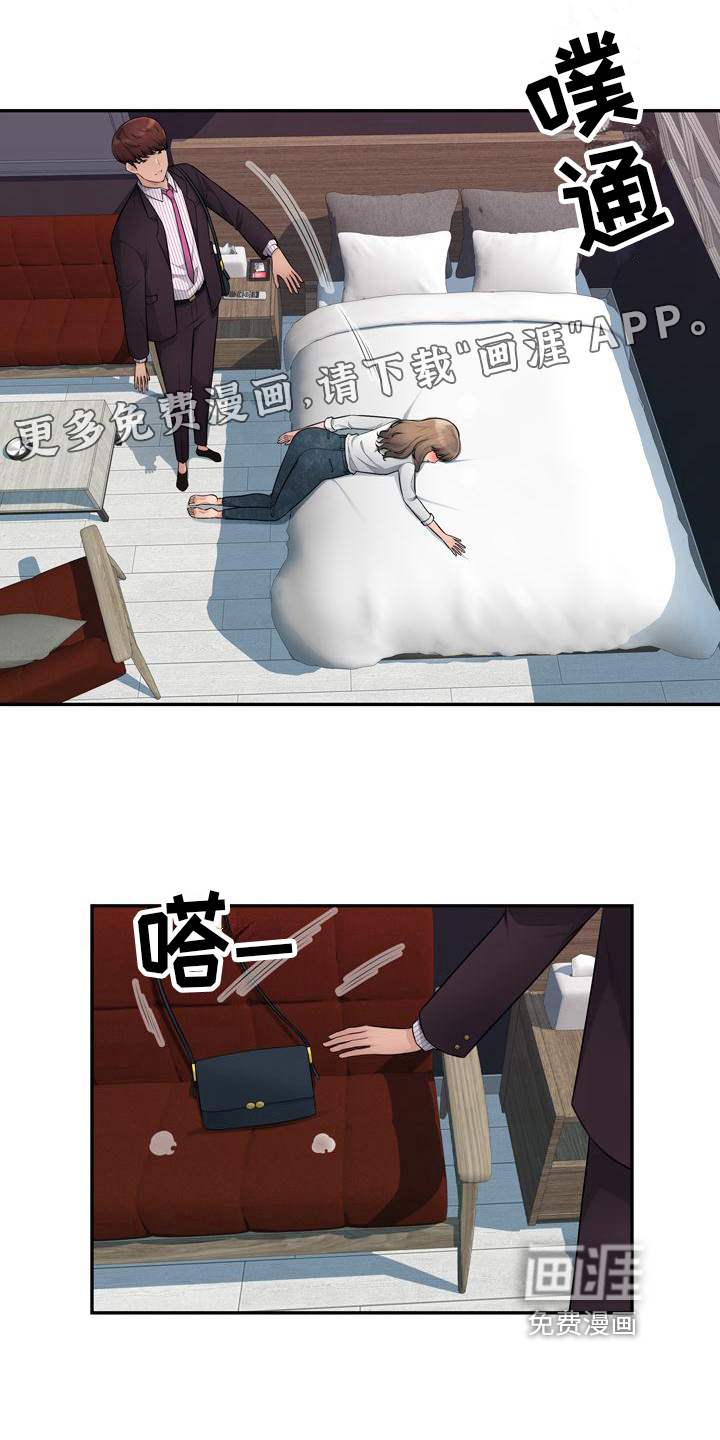 办公室奇遇第11话图