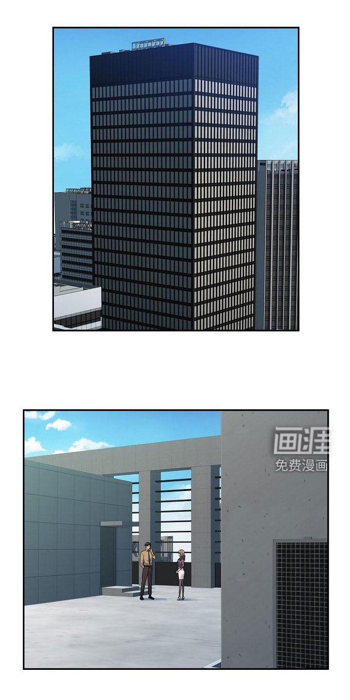 办公室奇遇第13话图