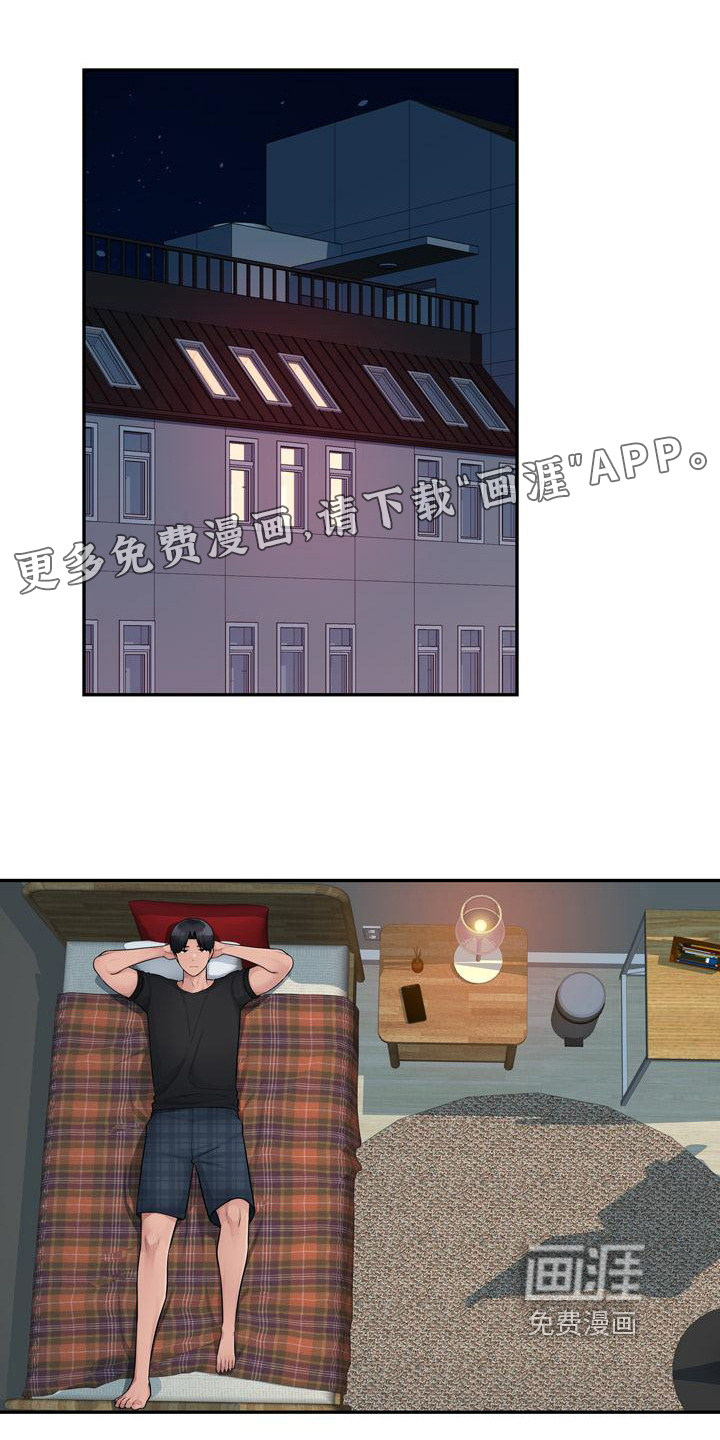 办公室奇遇第7话图