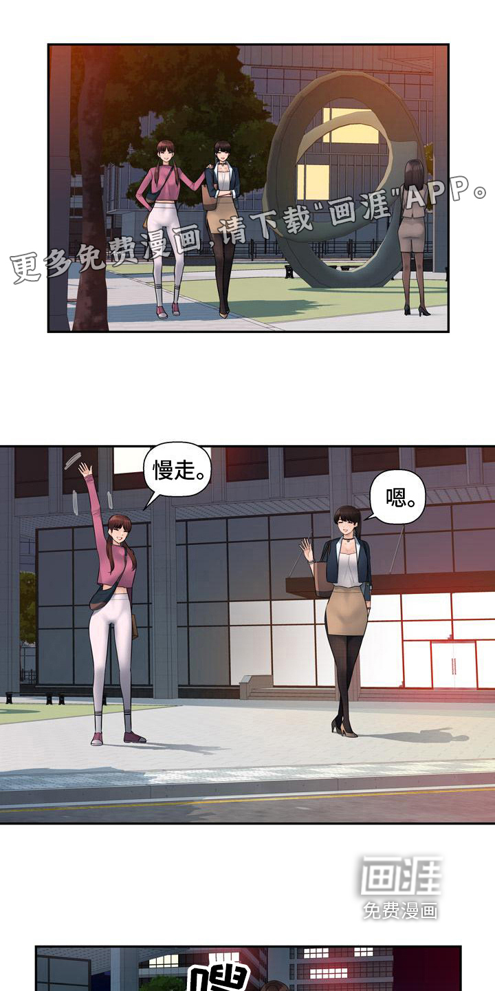 办公室奇遇第8话图